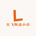 乐飞甄选小店