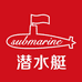 submarine潜水艇家居生活旗舰店