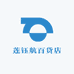 莲钰航百货店