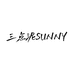 三点泥SUNNY