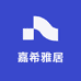嘉希雅居