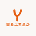 圆益工艺品店