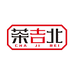 茶吉北A