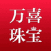 香掌柜珠宝十店