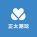 正太潮玩