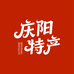 甘肃庆阳特产馆