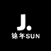 锦年 SUN