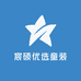 宸硕优选童装