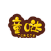 童哒纺织家纺专卖店