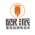 欧派电动车旗舰店