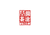 澜沧古茶深圳悠香苑茶叶专卖店