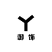 御饰