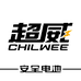 超威超力数码专卖店