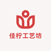 佳柠工艺坊