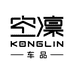 空凛车品