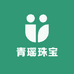 青瑶珠宝