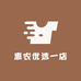 惠农优选一店