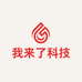 我来了科技先锋