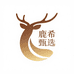 鹿希甄选百货铺
