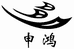 雉味臻选
