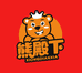 熊殿下食品工厂店