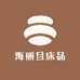 海丽且床品