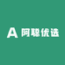 阿聪优选
