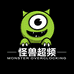 怪兽超频俱乐部