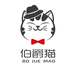伯爵猫 BOJUEMAO