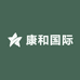 康和堂国际贸易