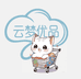 陆红美云梦建淘百货优品小铺