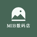 MIB数码店