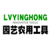 绿映红专营店