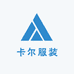 Carl卡尔男装