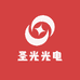 圣光光电