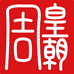 周皇朝传统老酱油