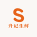 生记食品