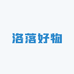 洛落好物