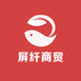 屏纤商贸