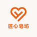 匠心皂坊
