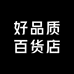 好品质百货店