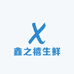 鑫之禧生鲜