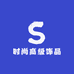 时尚高级饰品