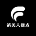 俏美人靓点