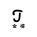 金禧藏装服饰