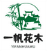 一帆花木精选店