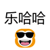 乐哈哈供应链