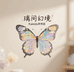 璃间幻境kaleido手作店