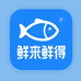 鲜来鲜得海鲜批发