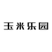 玉米乐园帝贝专卖店